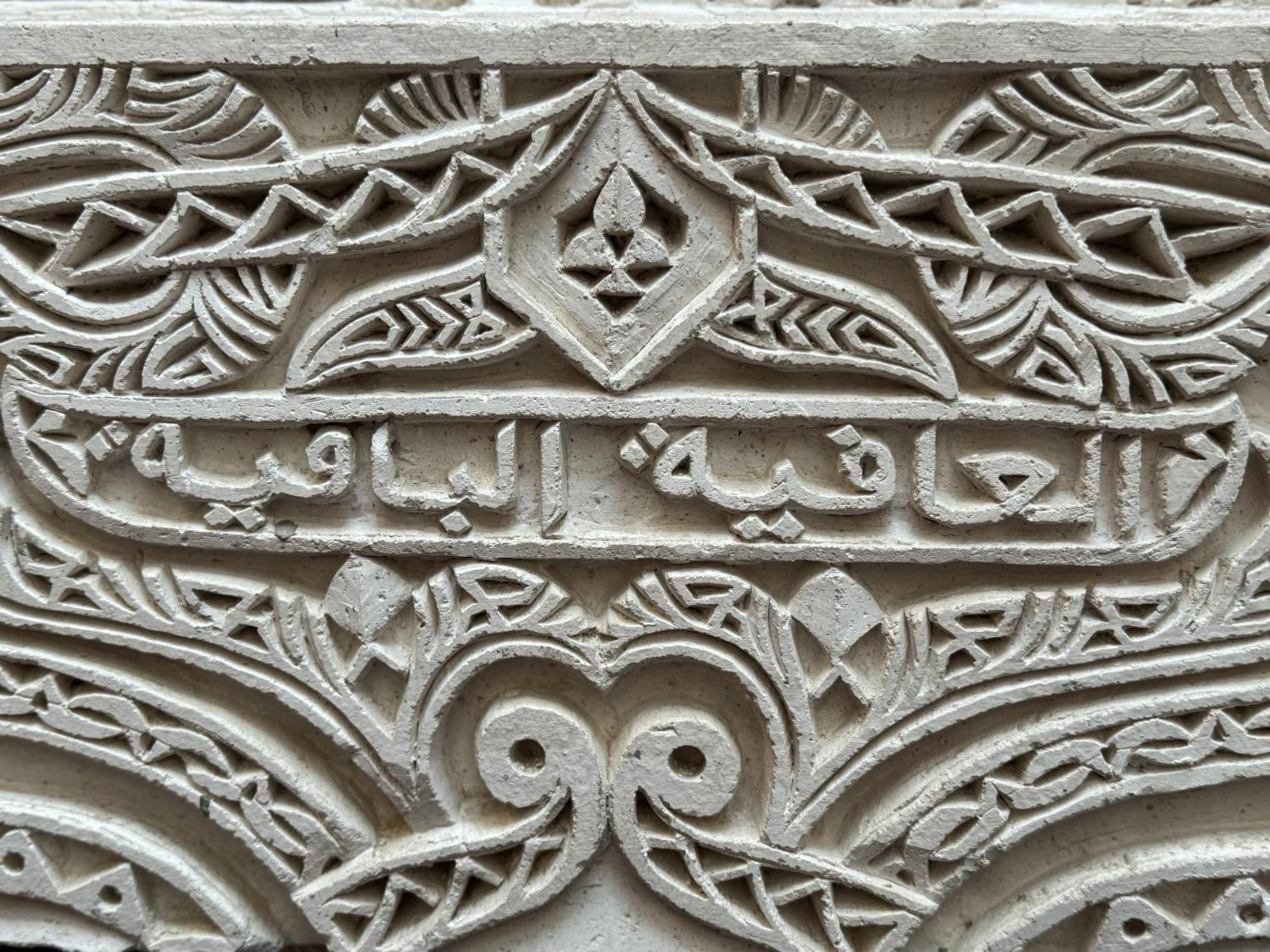 Riad Mazar Fes Exterior photo